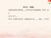 新教材2023高中物理第六章电磁现象与电磁波第二节磁感应强度课件粤教版必修第三册