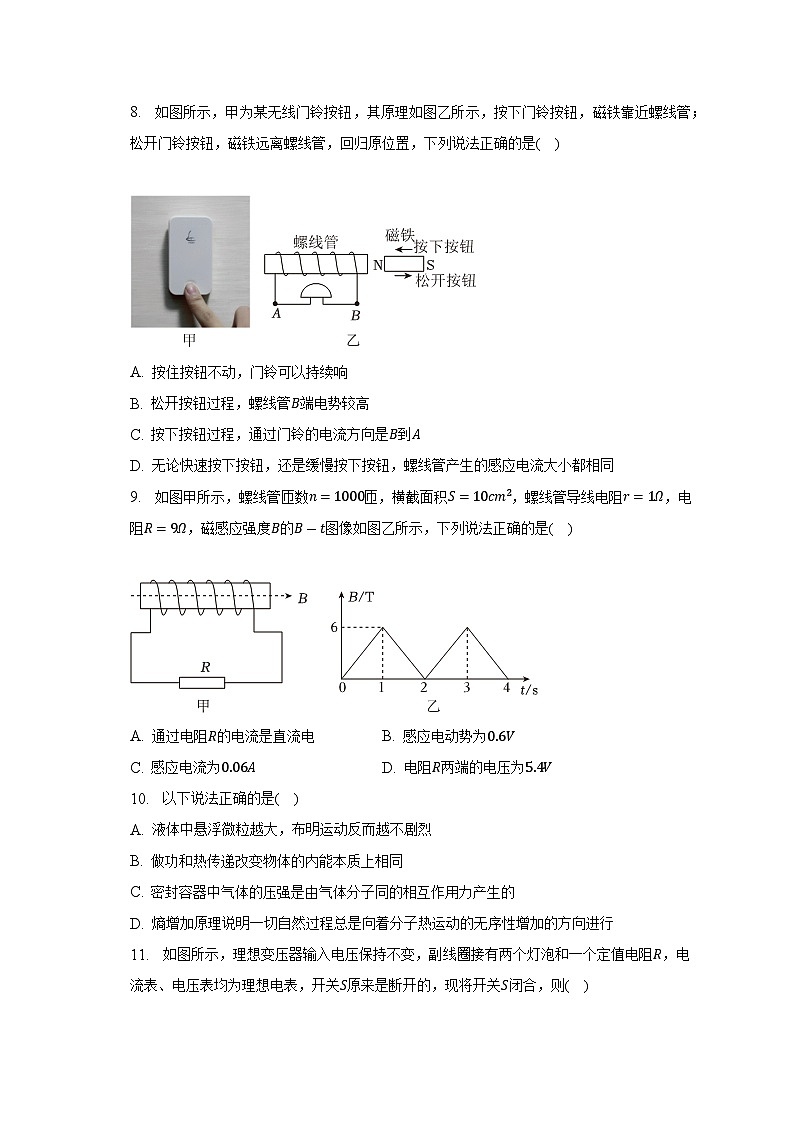 陕西省西安市阎良区2022-2023学年高二下学期期末检测物理试题（含答案）第3页