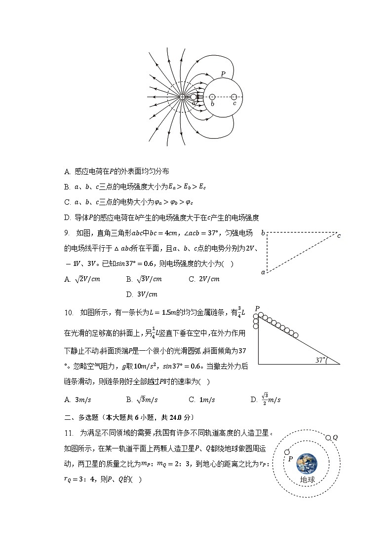 山东省济南市2022-2023学年高一下学期期末考试物理试题（含答案）03