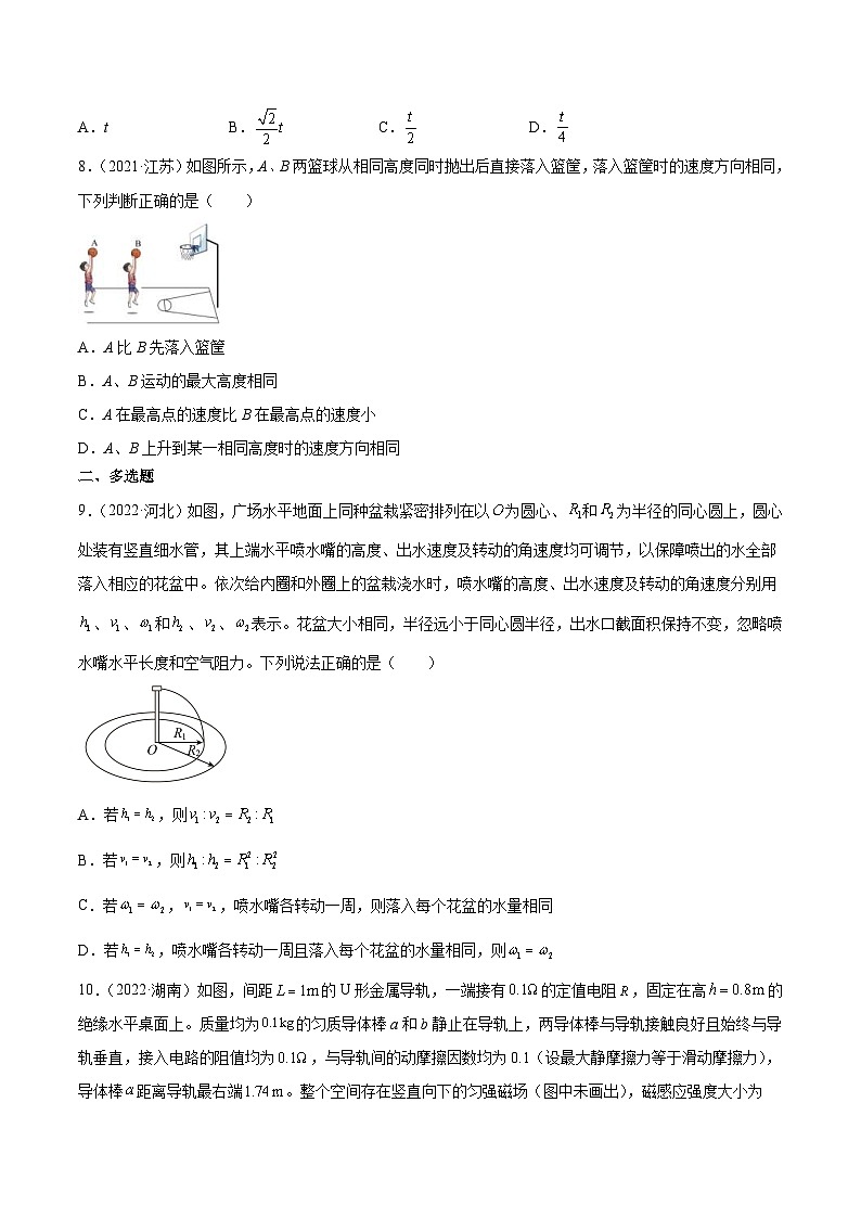 专题12 抛体运动（一）- 十年（2014-2023）高考物理真题分项汇编（2份打包，原卷版+解析版）03
