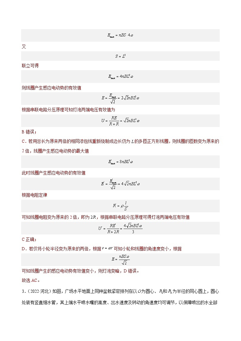 专题14 圆周运动（一）（解析版）-十年（2014-2023）高考物理真题分项汇编第3页