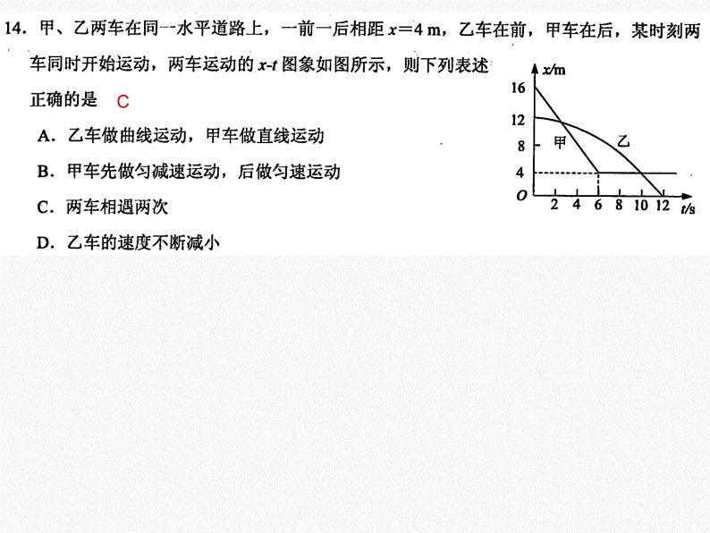 高考物理模拟试题课件PPT第3页