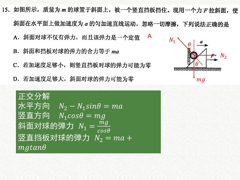 高考物理模拟试题课件PPT第4页