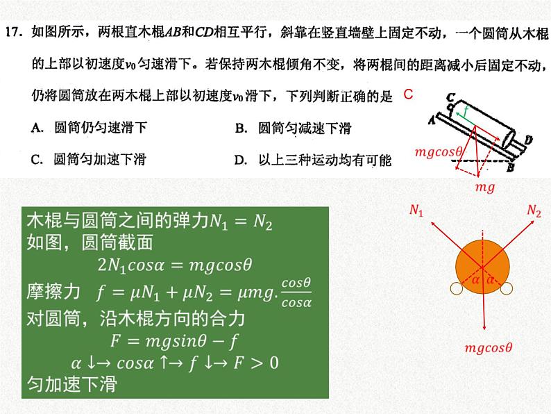 高考物理模拟试题课件PPT第6页