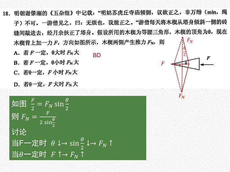 高考物理模拟试题课件PPT第7页