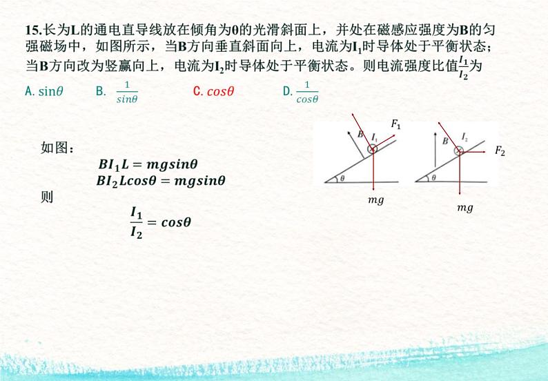 高考物理模拟试题课件PPT第3页