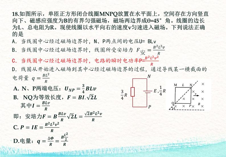 高考物理模拟试题课件PPT第6页