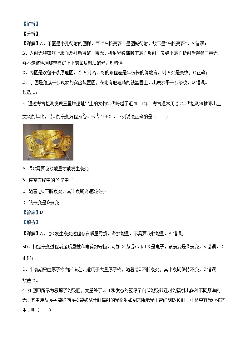 吉林省长春市第十七中学2022-2023学年高二下学期7月期末物理试题02