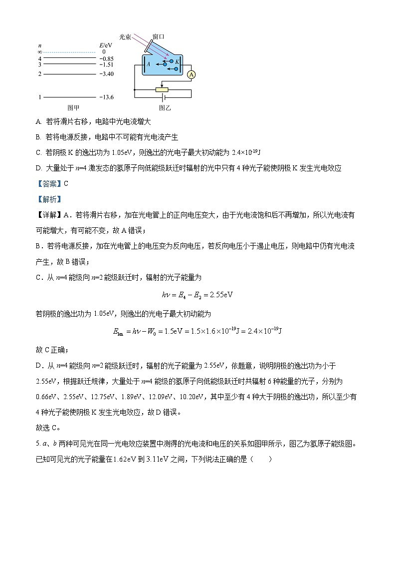 吉林省长春市第十七中学2022-2023学年高二下学期7月期末物理试题03