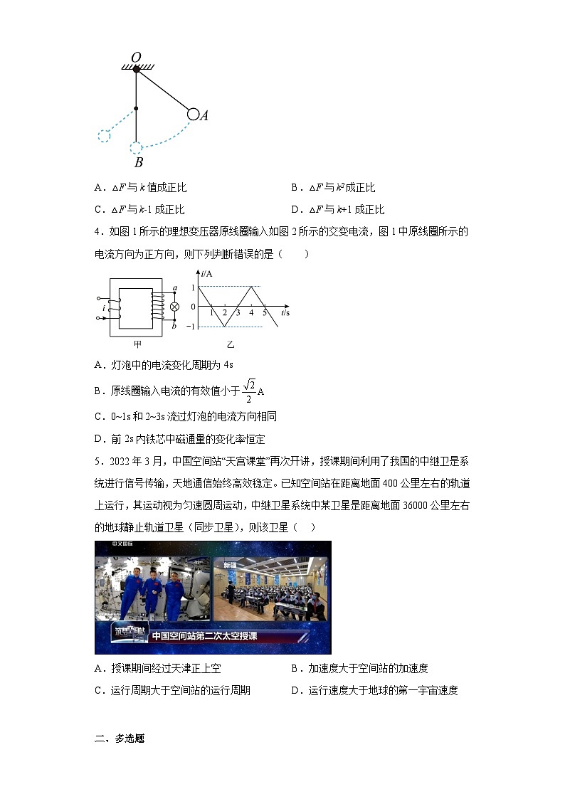 2023年高三5月大联考考后强化卷（全国乙卷）（含解析）02