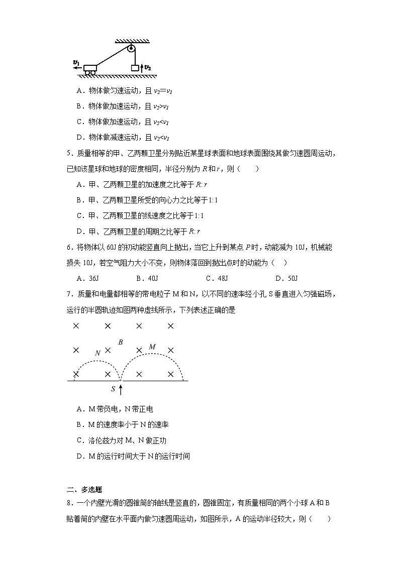2022届甘肃省天水市秦安县民生高级中学高三上学期一模物理试题（含解析）第2页