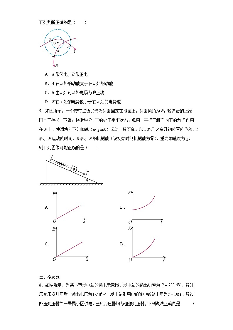 2023届陕西省宝鸡市陈仓区高三下学期教学质量检测理综物理试题（二）（含解析）第2页