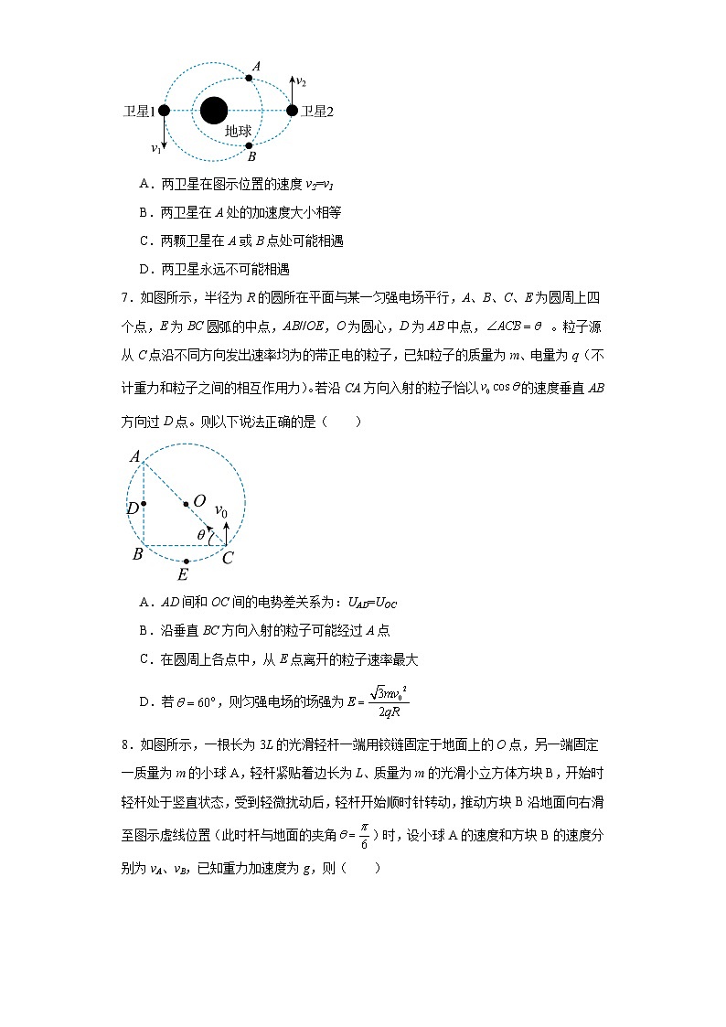 2023届吉林省吉林市普通中学高三下学期第四次调研测试理综物理试题（含解析）第3页