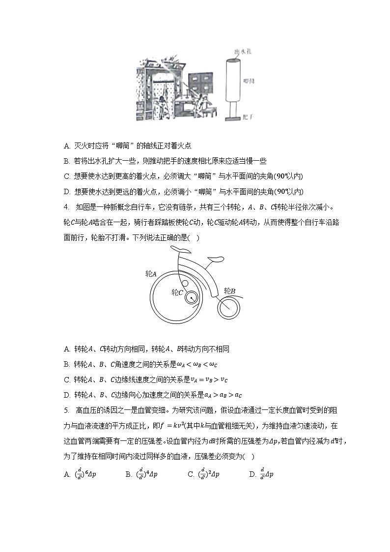 2022-2023学年甘肃省天水市秦州区高一（下）期末物理试卷（含解析）02
