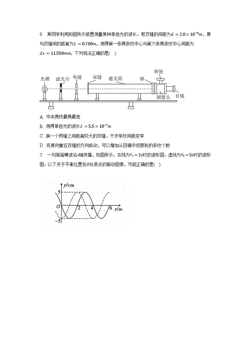 2022-2023学年福建省福州市八县一中高二（下）期末物理试卷（含解析）03