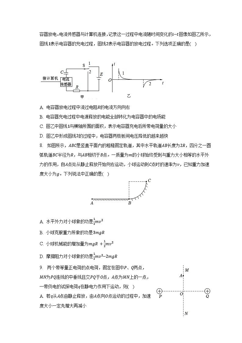 2022-2023学年辽宁省六校协作体高一（下）期末物理试卷（含解析）03