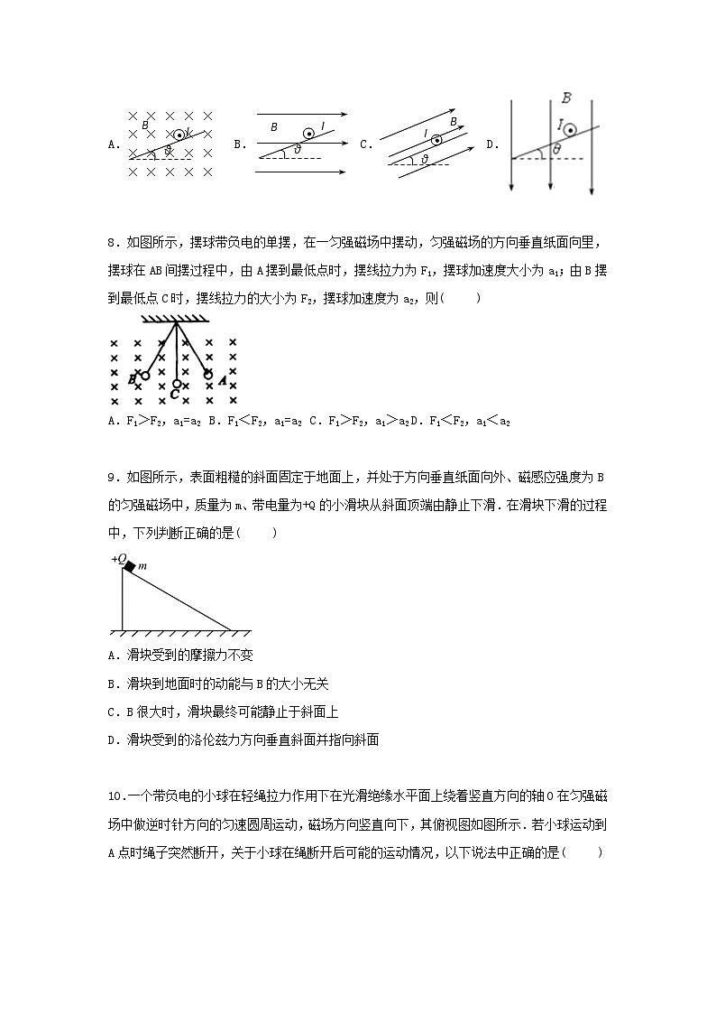 【解析】河北省衡水中学2015-2016学年高二上学期二调物理试卷第3页