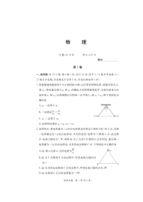 【物理】湖南省师范大学附属中学2019-2020学年高二上学期期中考试试卷