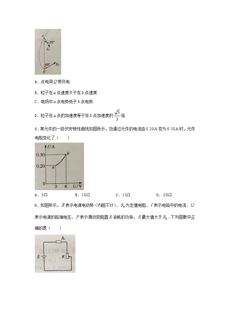 安徽省淮南第一中学2020_2021学年高二物理上学期期中联考试题第2页