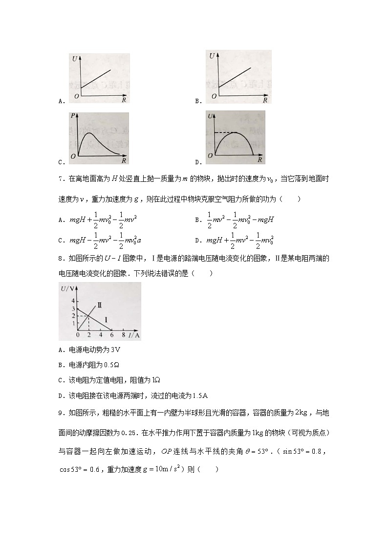 安徽省淮南第一中学2020_2021学年高二物理上学期期中联考试题第3页