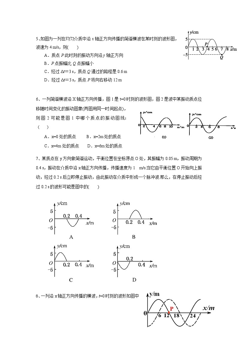 安徽省淮南二中2016-2017学年高二上期中考试物理（理创班）试题第2页