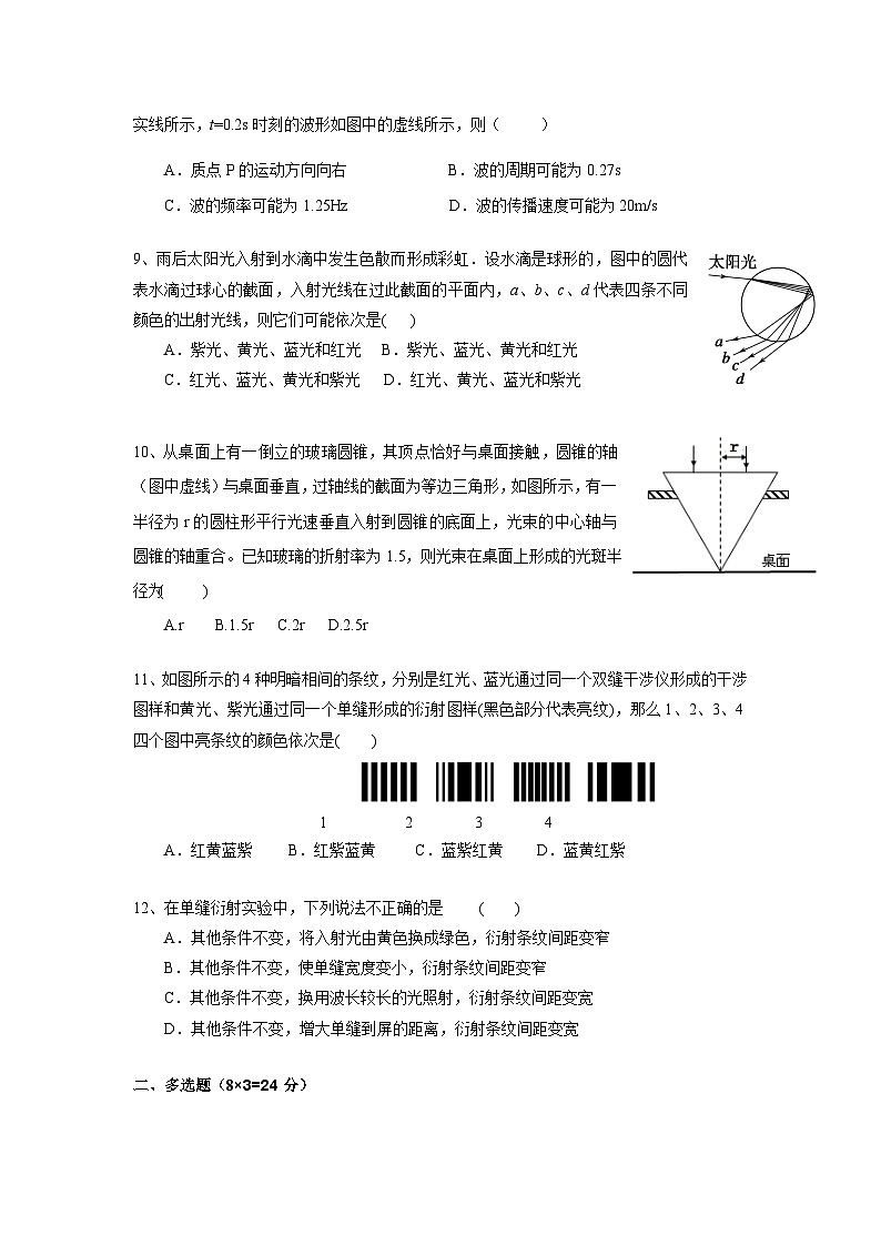 安徽省淮南二中2016-2017学年高二上期中考试物理（理创班）试题第3页