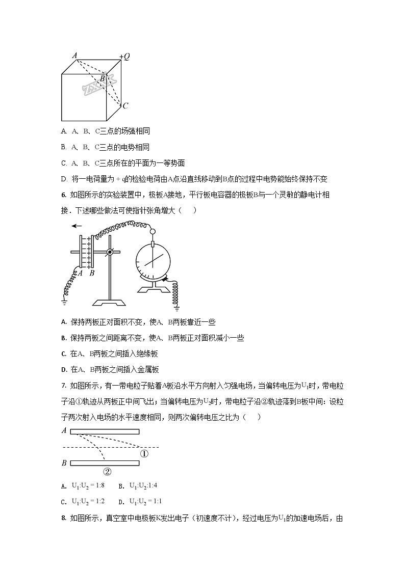 北京市中国人民大学附属中学2017-2018学年高二上学期期中考试物理试题含解析第2页