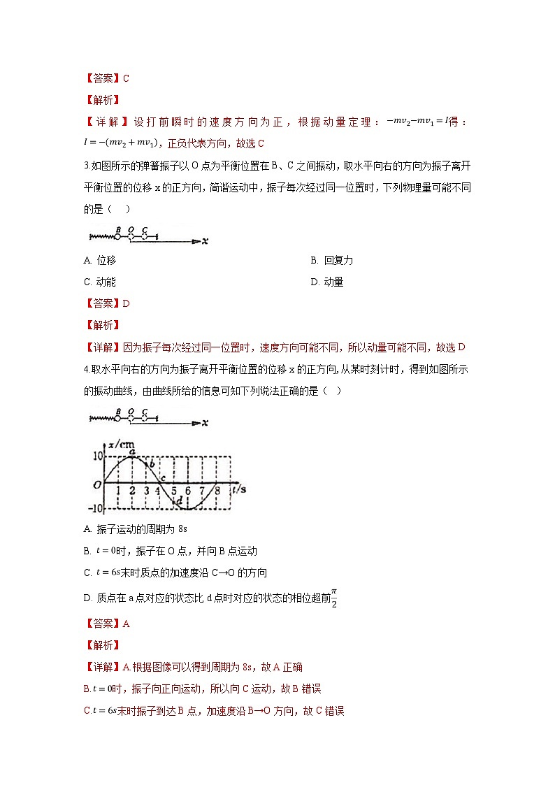 北京市中国人民大学附属中学2018-2019学年高二上学期期中物理试卷含解析02
