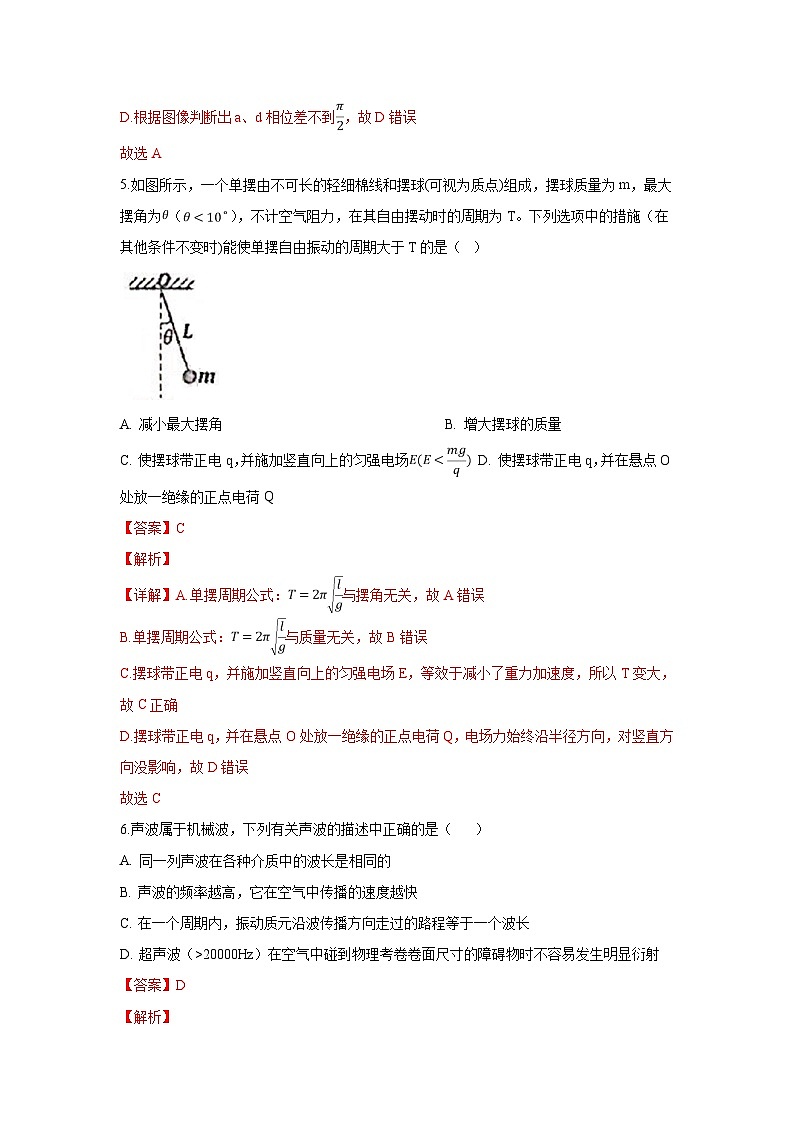 北京市中国人民大学附属中学2018-2019学年高二上学期期中物理试卷含解析03