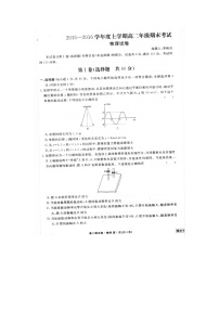 河北省衡水中学2015-2016学年高二上学期期末考试物理试题 扫描版含答案