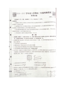 河北省衡水中学2016-2017学年高二上学期四调考试物理试题（图片版）