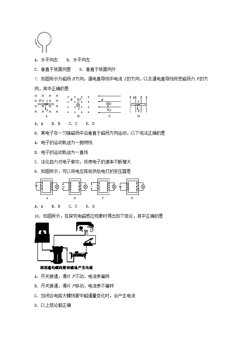 湖南省师范大学附属中学2017-2018学年高二上学期期末考试物理（文）试题含解析02