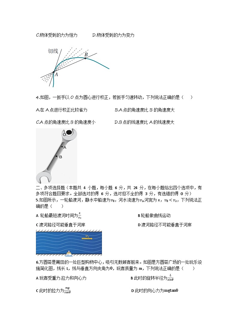 福建省莆田市仙游金石中学2022-2023学年高二下学期开学考试物理02