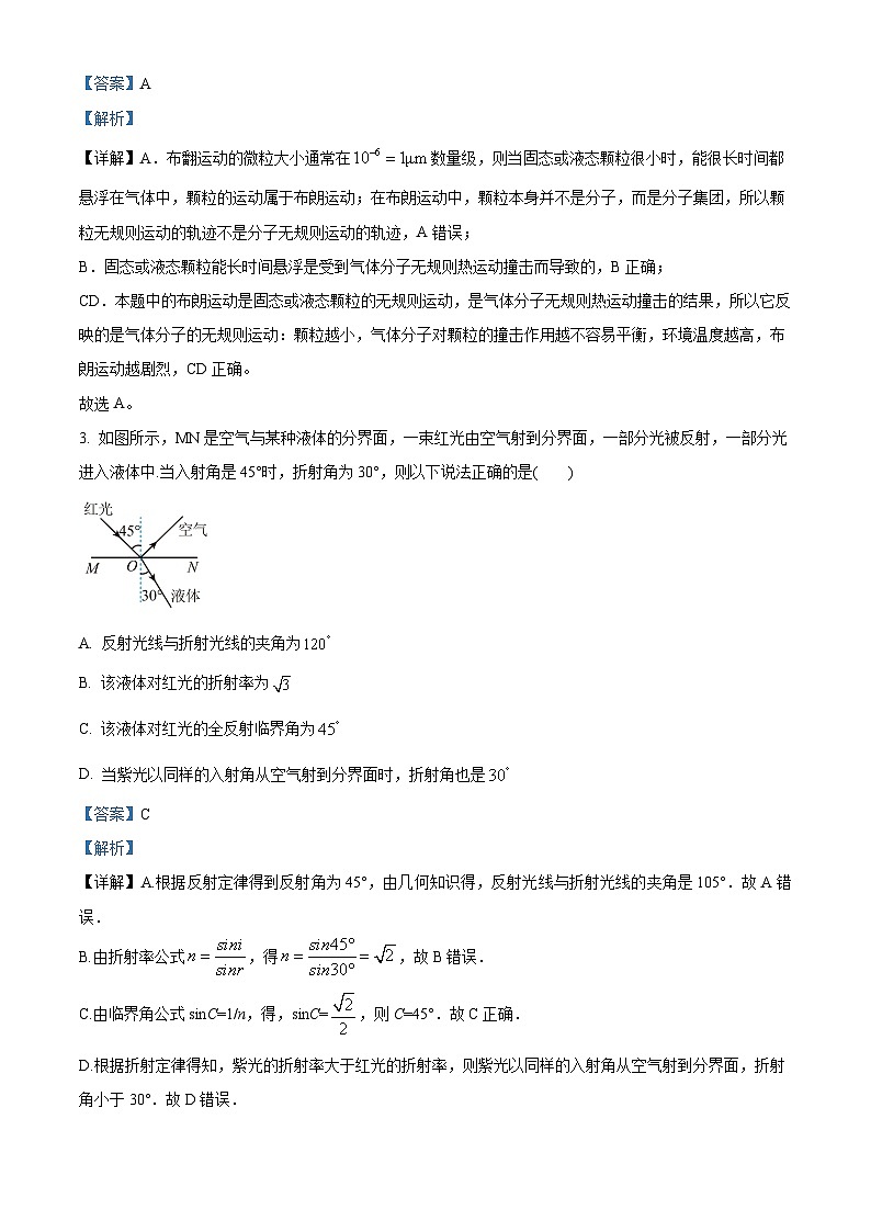 广东省揭阳市普宁市第二中学2022-2023学年高二下学期第二次月考物理试题（解析版）02