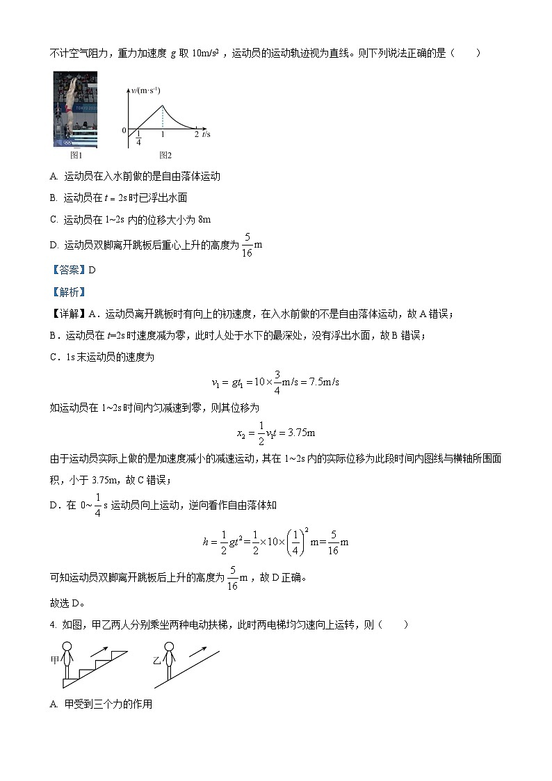 云南省开远市第一中学校2022-2023学年高二下学期4月月考物理试题（解析版）第3页