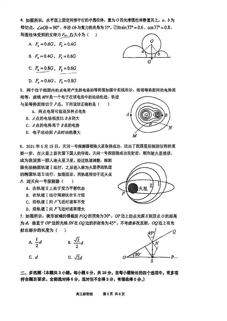 广东省江门市第一中学2023-2024学年高三上学期开学考试物理试题第2页