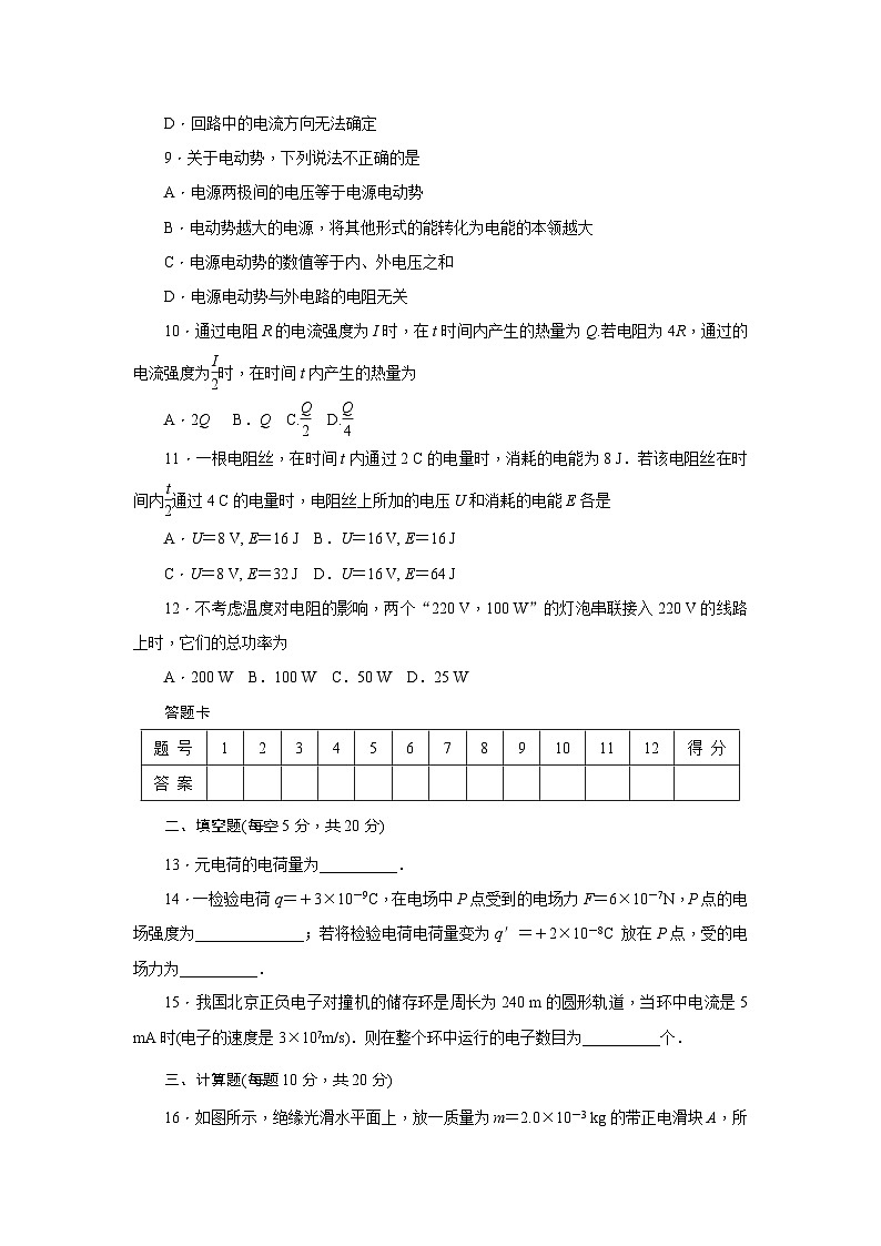 湖南省师范大学附中2016-2017学年高二上期中考试物理试题第3页
