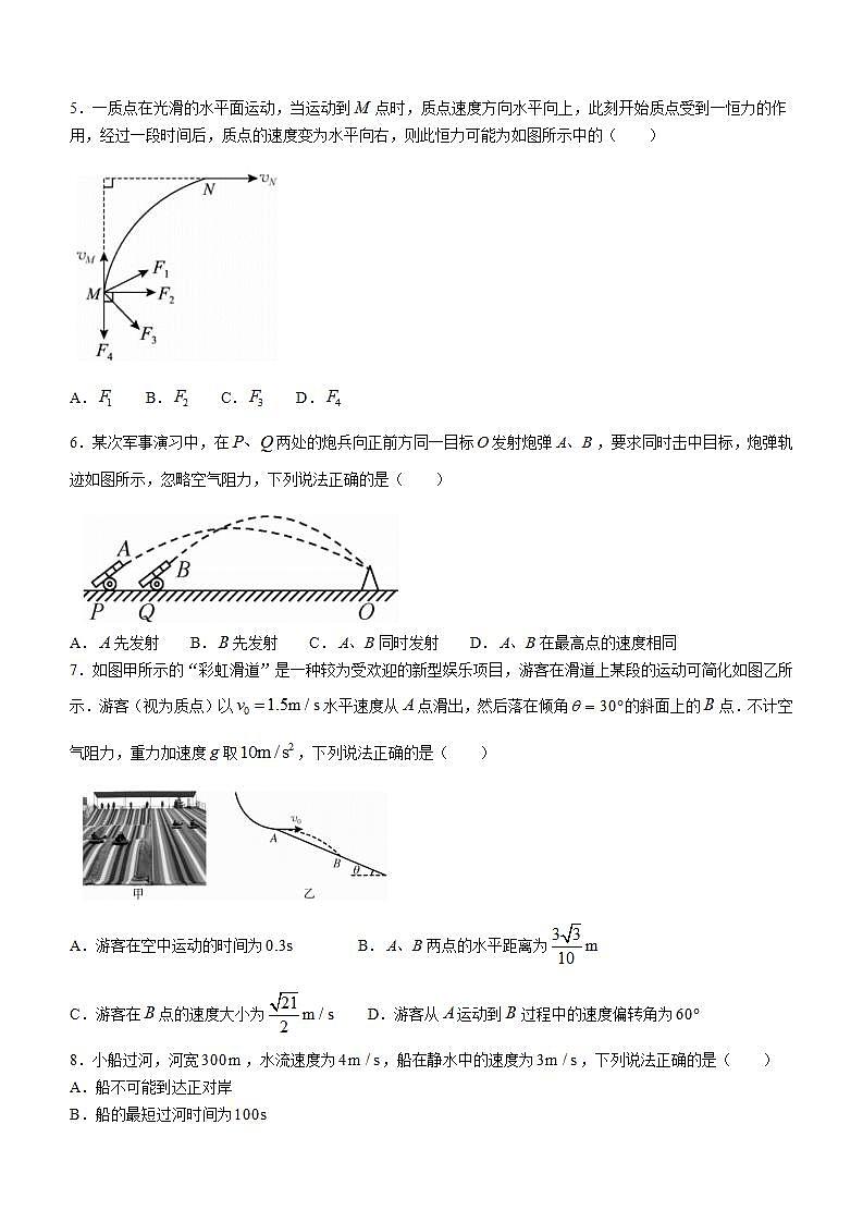 甘肃省武威市天祝一中、古浪一中、民勤一中联考2022-2023学年高一下学期3月月考物理试题第2页