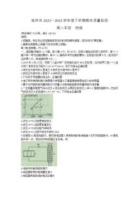 广西桂林市2022-2023学年高二下学期期末考试物理试题