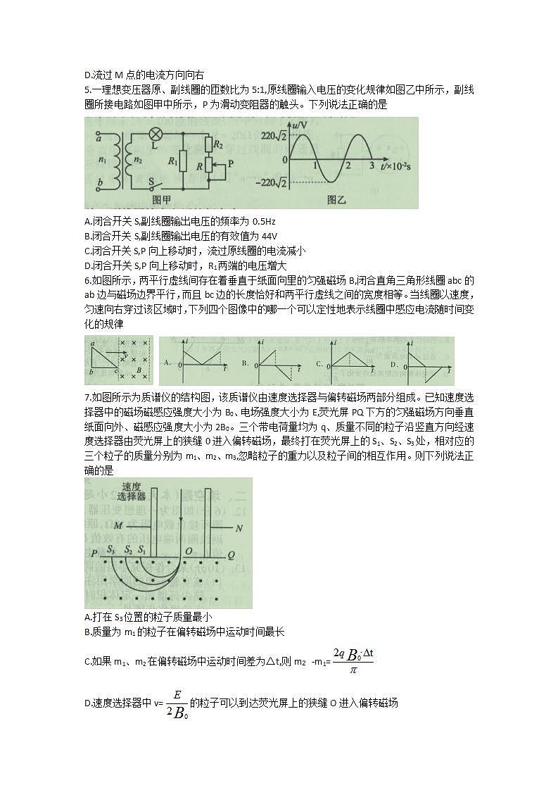 广西桂林市2022-2023学年高二下学期期末考试物理试题02