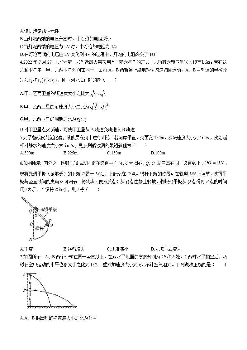 河北省沧州市青县等5地南皮县第一中学2022-2023学年高三上学期11月期中物理试题第2页