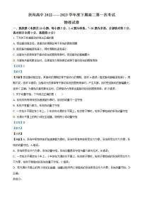 河南省周口市扶沟县高级中学2022-2023学年高二下学期3月月考物理试题（解析版）