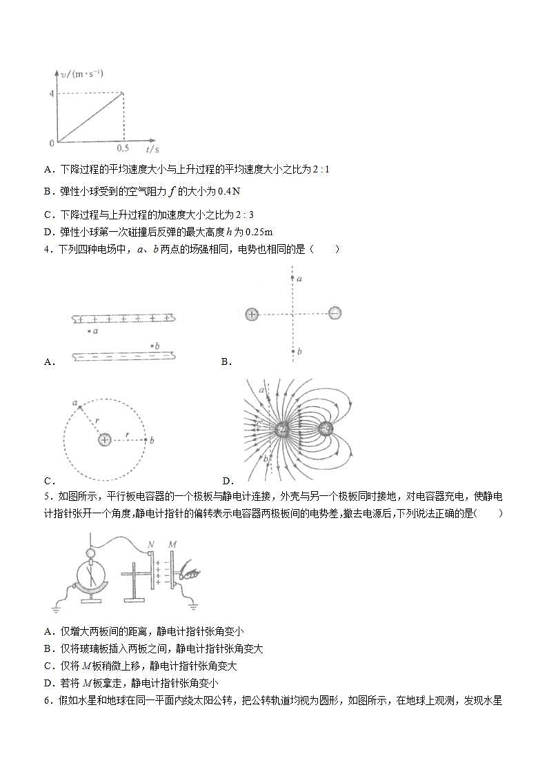 黑龙江省牡丹江市海林市柴河中学2022-2023学年高二上学期11月期中物理试题(无答案)第2页