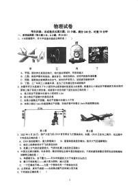 湖南省长沙市南雅中学2023-2024学年高一上学期新生入学物理考试卷