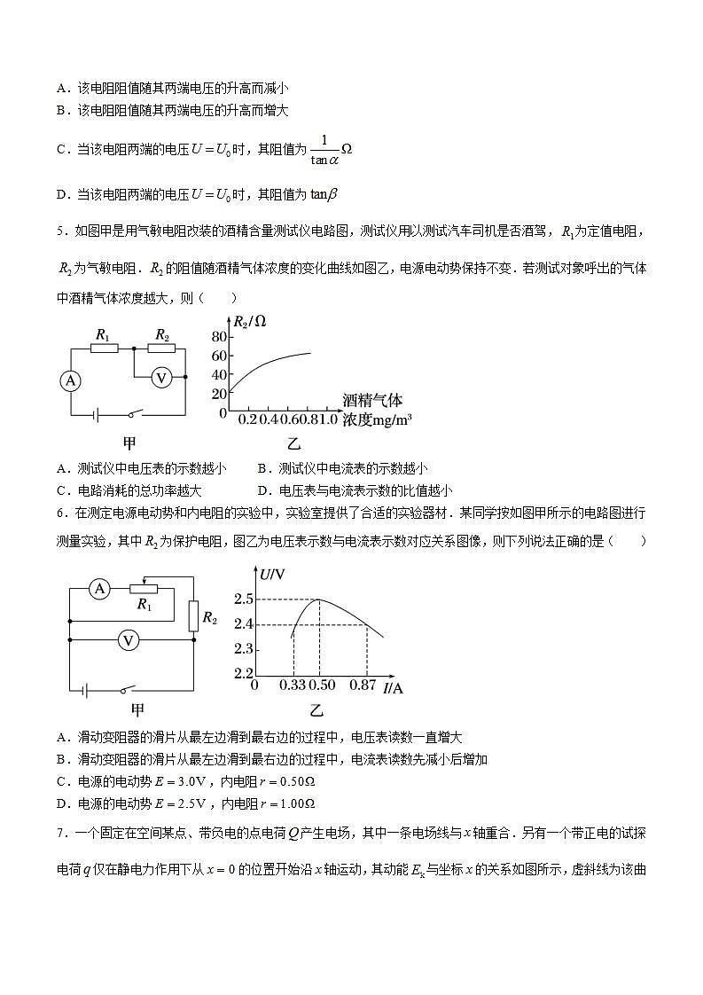 江西省吉安市第一中学2022-2023学年高二上学期10月月考物理试题02