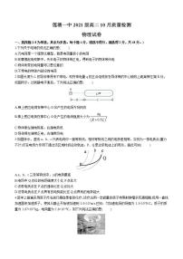 江西省南昌市南昌县莲塘第一中学2022-2023学年高二上学期10月月考物理试题(无答案)