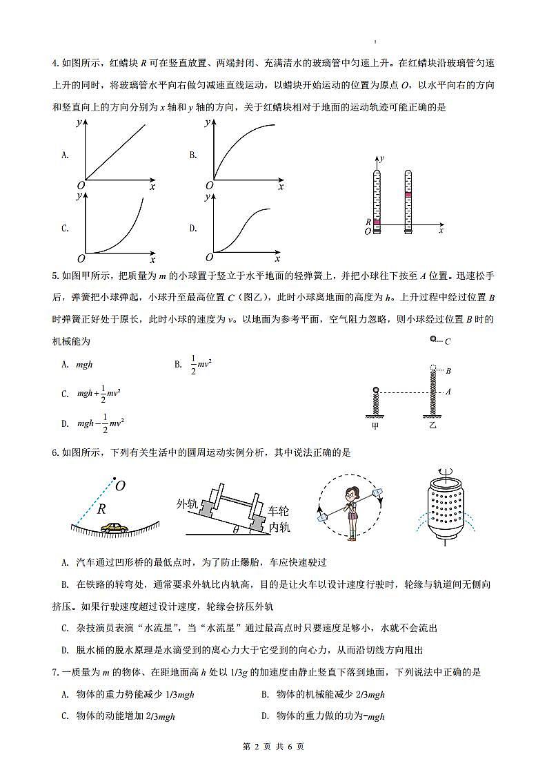 四川省绵阳市南山中学实验学校2022-2023学年高一下学期6月月考物理试题02