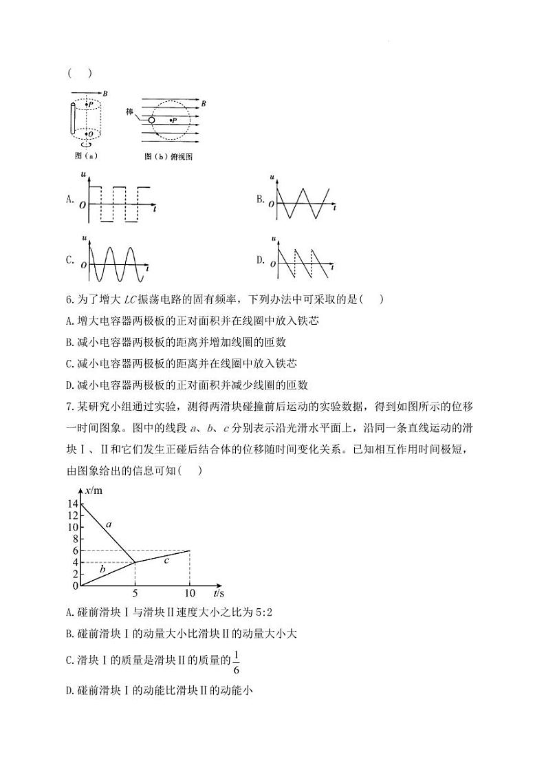 2024届河南郑州宇华实验学校高三上学期摸底考试物理试题（含答案）03