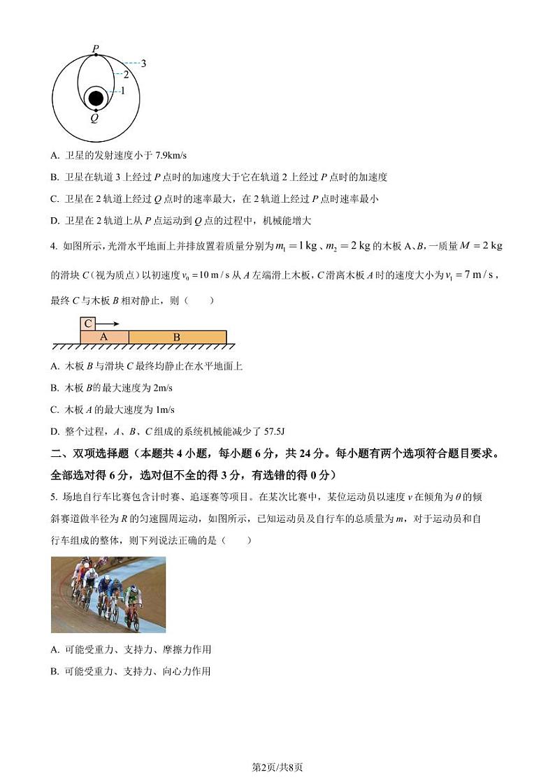 福建省福州一中2022-2023学年高一下学期期末物理试题（原卷版+解析版）02