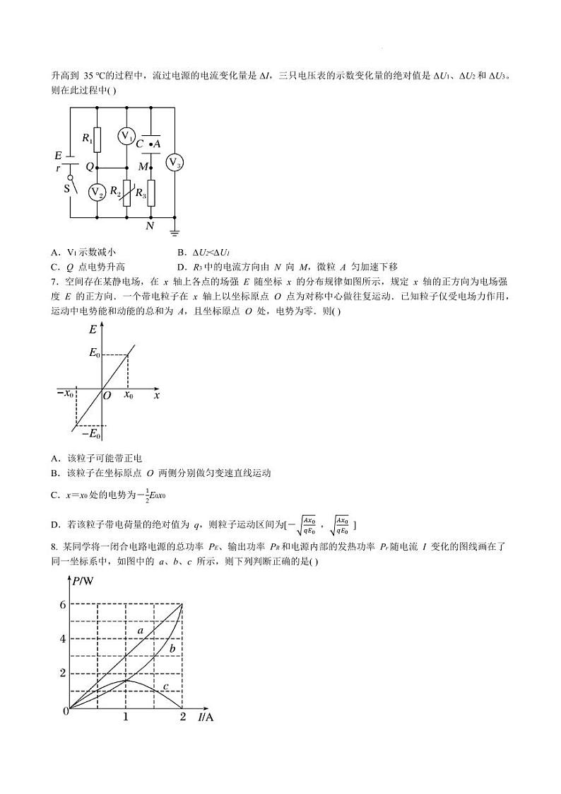 广东省七校联合体2022-2023学年高二下学期3月联考物理试题（含答案）第3页